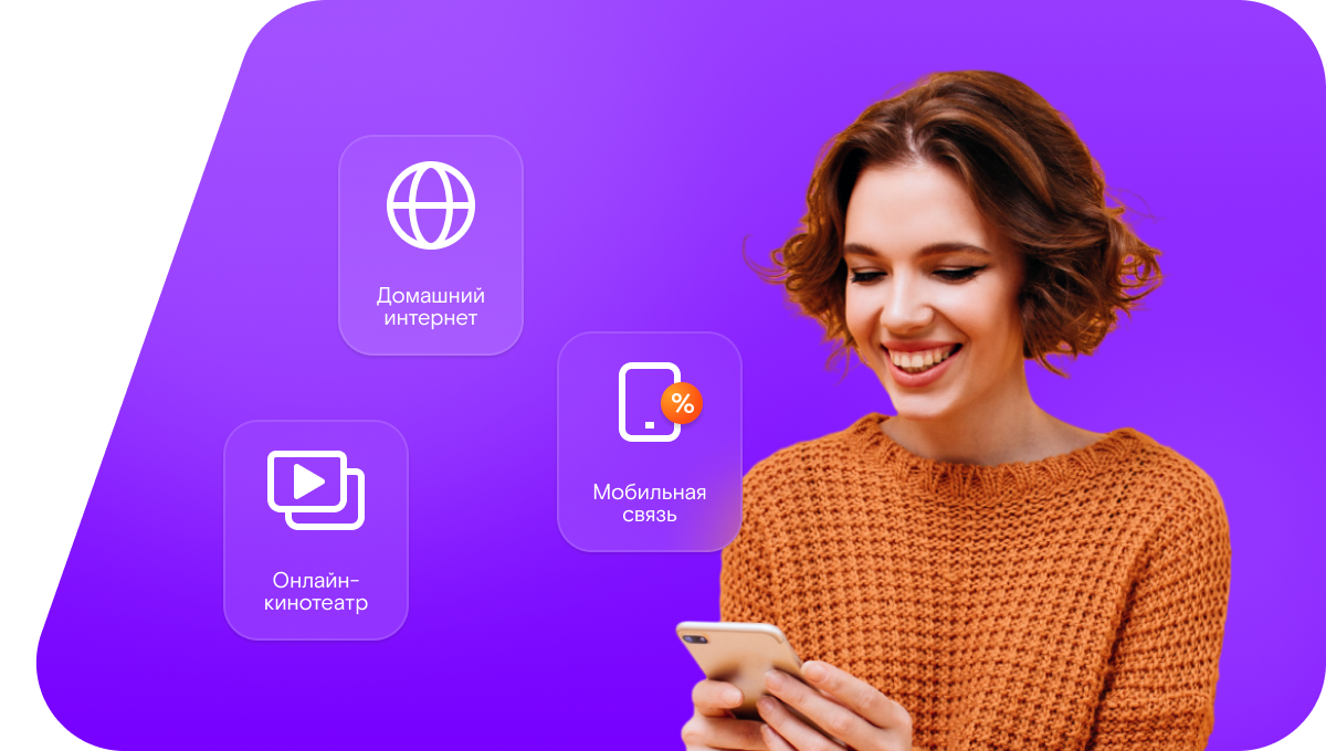 Промо-тарифы Ростелеком в&nbsp;деревня Толубеева (Орловская область)